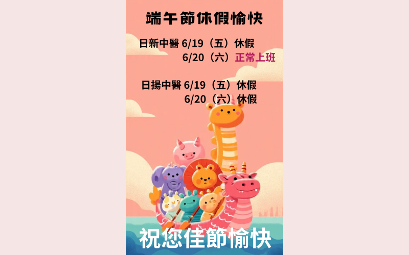 端午節圖.jpg